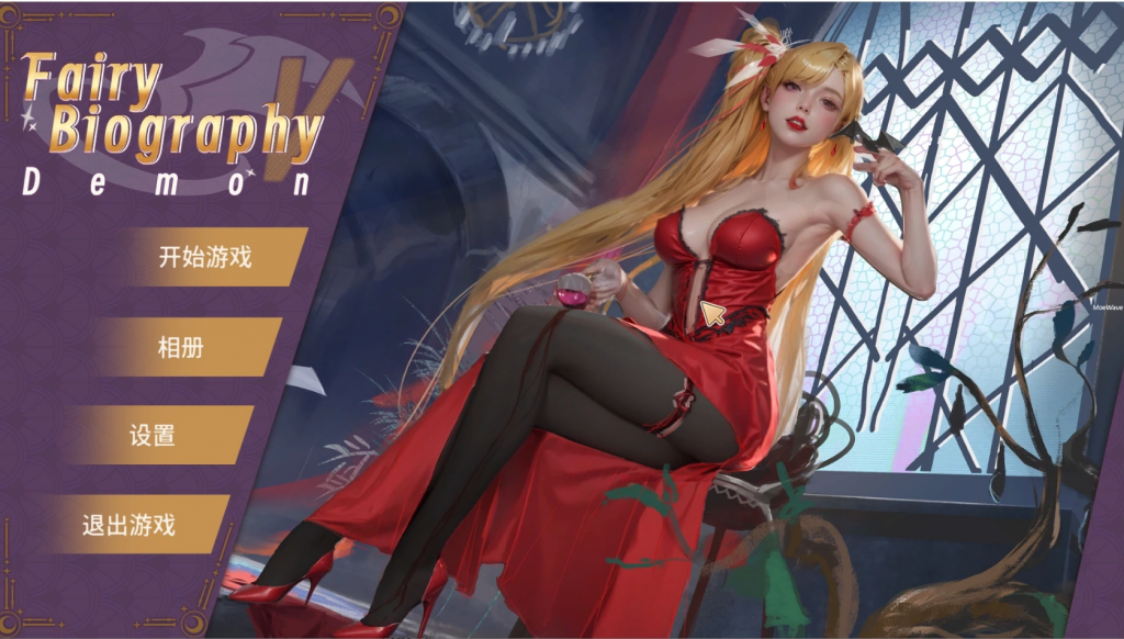 【新作/SLG/官中/步兵】神话传记5 / Fairy Biography5-次元神域 【新作/SLG/官中/步兵】神话传记5 / Fairy Biography5-次元神域