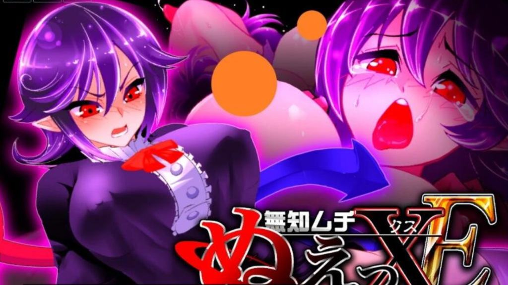 【PC/2D/SLG/中文】无知无知封兽鵺XE V1.4 STEAM官方中文版【700M】-次元神域