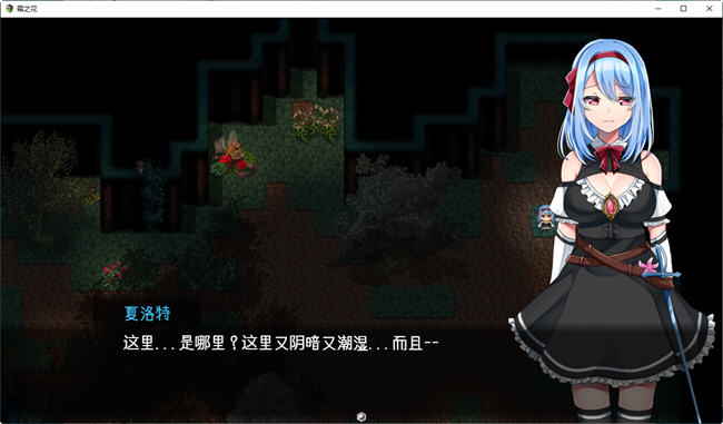 【PC/2D/RPG/中文】霜之花 Ver1.07 DL官方中文版【1G】-次元神域 【PC/2D/RPG/中文】霜之花 Ver1.07 DL官方中文版【1G】-次元神域