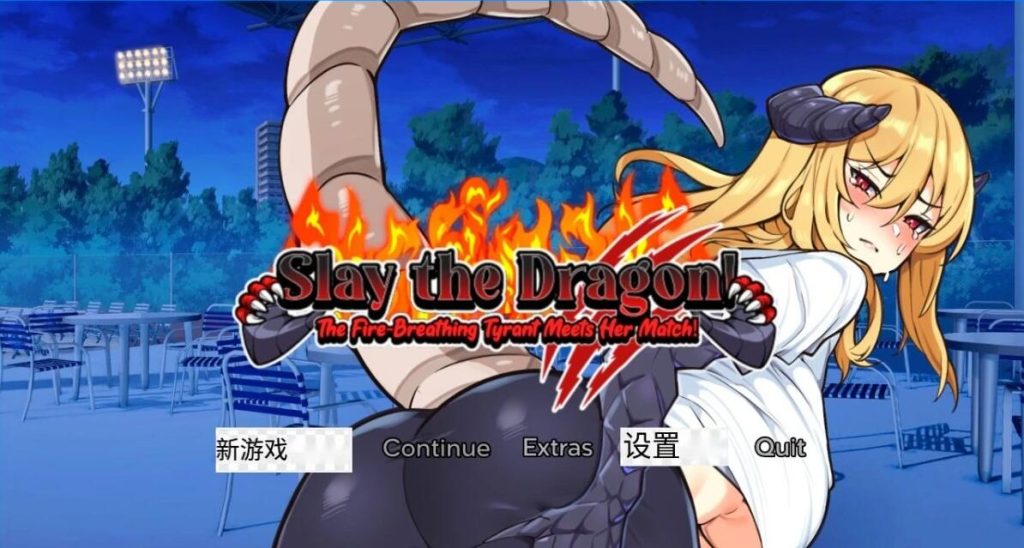 【PC/2D/SLG/汉化】SlaytheDragon V1.0 汉化版【360M】-次元神域 【PC/2D/SLG/汉化】SlaytheDragon V1.0 汉化版【360M】-次元神域
