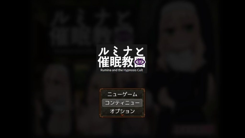 【PC/2D/RPG/汉化】卢米娜修女和C眠教团 AI汉化版【800M】-次元神域 【PC/2D/RPG/汉化】卢米娜修女和C眠教团 AI汉化版【800M】-次元神域