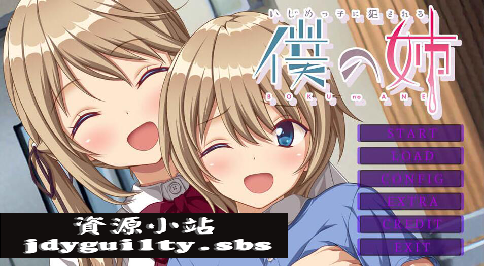 我姐姐变成恶霸绒布球 AI汉化版+全CG存档★全CV [1.2G]-次元神域