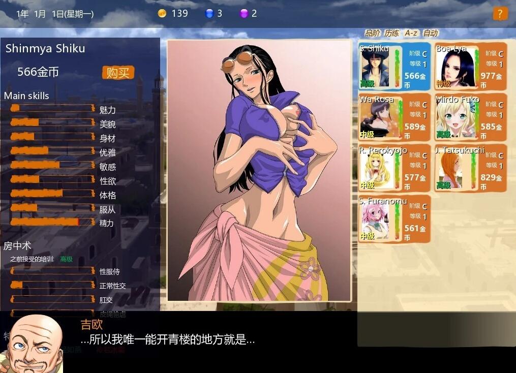 【2D/SLG/汉化/魔改】青楼之王 V0.30 AI汉化版【6.8G】-次元神域 【2D/SLG/汉化/魔改】青楼之王 V0.30 AI汉化版【6.8G】-次元神域