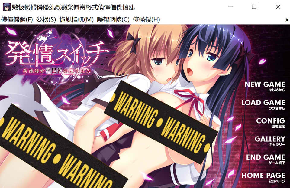 发晴开关~美姐妹沦陷于催M术之前～AI汉化版+全CG回想 [1.3G]-次元神域