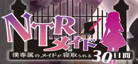 【日系】 NTR女仆-我专属的女仆 AI汉化挂载版+全CG存档【新汉化/1.6G】-次元神域 【日系】 NTR女仆-我专属的女仆 AI汉化挂载版+全CG存档【新汉化/1.6G】-次元神域