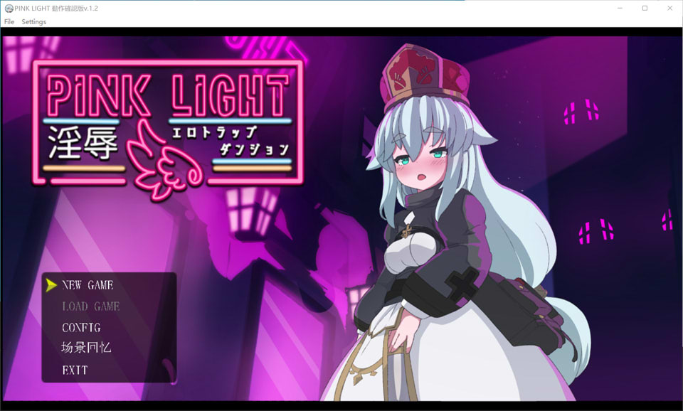 【ACT/PC】PINK LIGHT 涩晴陷阱地牢 V1.2 AI汉化挂载确认版[新汉化/1.4G]-次元神域