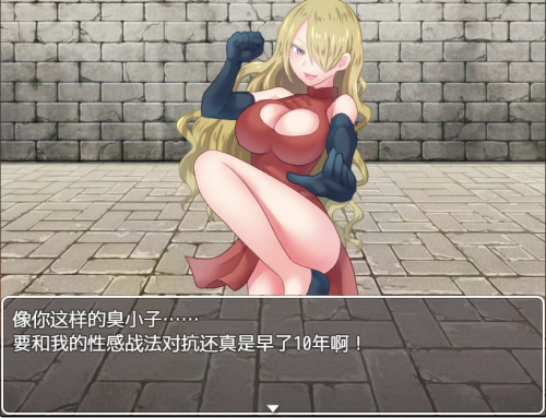 【日系RPG/官中】 诱惑竞技场 PC+安卓官方中文版 [1.2G]-次元神域