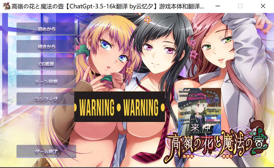 [日系] 高岭之花与魔法之壶 AI汉化版+全CG存档★全CV[新汉化/2G]-次元神域