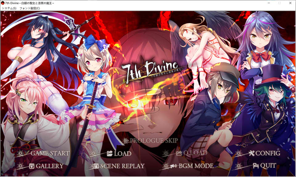 【日系】 7th Divine 白银的圣女与漆黑的魔王 AI汉化版+全CG回想【新汉化/1.5G】-次元神域 【日系】 7th Divine 白银的圣女与漆黑的魔王 AI汉化版+全CG回想【新汉化/1.5G】-次元神域