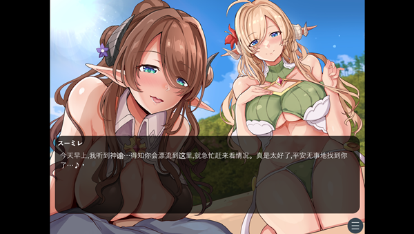 【日系SLG/妖精/后宫/巨乳/AI汉化】欢迎来到精灵岛~推荐2晚3天的造娃之旅【920M】-次元神域 【日系SLG/妖精/后宫/巨乳/AI汉化】欢迎来到精灵岛~推荐2晚3天的造娃之旅【920M】-次元神域