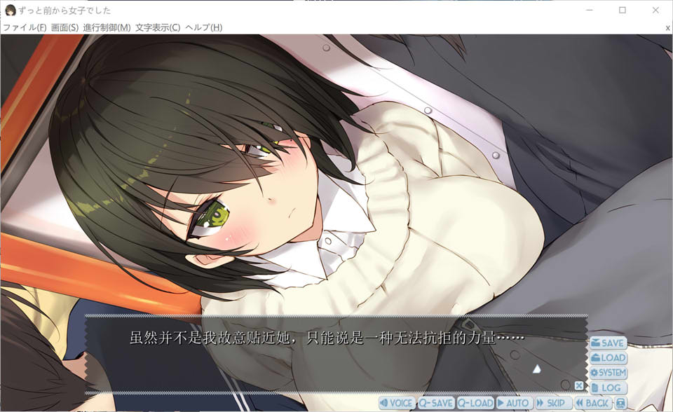 【日系】一直以来都是女孩子 AI汉化版+全CG回想★全CV【新汉化/1G】-次元神域 【日系】一直以来都是女孩子 AI汉化版+全CG回想★全CV【新汉化/1G】-次元神域