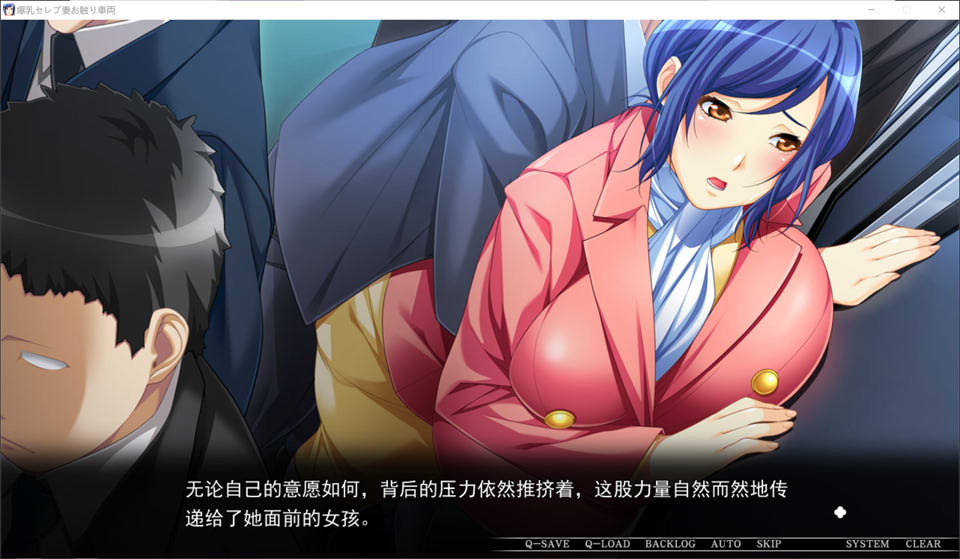 【日系】 大欧派名妻-触碰电车 不要,不要碰!如果再这样下去…AI汉化版【新汉化/3.7G】-次元神域 【日系】 大欧派名妻-触碰电车 不要,不要碰!如果再这样下去…AI汉化版【新汉化/3.7G】-次元神域