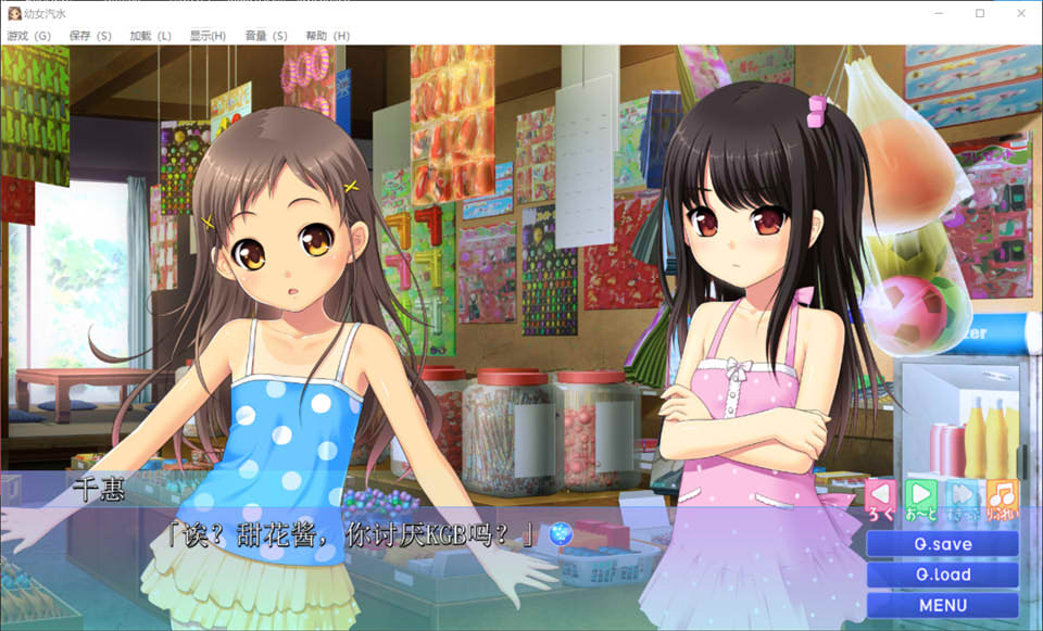 【日系】 【弹珠汽水】 小女汽水 精翻汉化修复版+全CG存档★全CV【新汉化/2.4G】-次元神域 【日系】 【弹珠汽水】 小女汽水 精翻汉化修复版+全CG存档★全CV【新汉化/2.4G】-次元神域