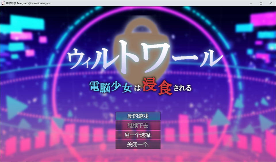 【PC/RPG】 电脑少女被侵蚀 Ver1.01 云翻汉化版【5月新作/2.2G】-次元神域 【PC/RPG】 电脑少女被侵蚀 Ver1.01 云翻汉化版【5月新作/2.2G】-次元神域