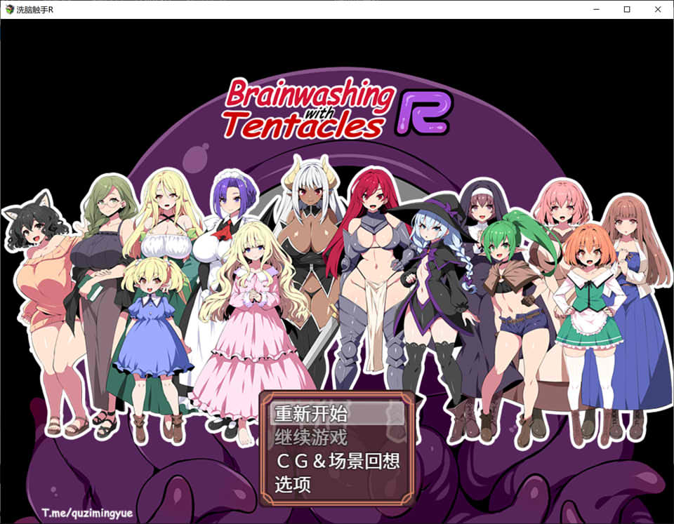 【日系/PC/RPG】 洗/脑触手R:重置版 STEAM官方中文无修版★动态CG【5月新作/1.4G】-次元神域 【日系/PC/RPG】 洗/脑触手R:重置版 STEAM官方中文无修版★动态CG【5月新作/1.4G】-次元神域