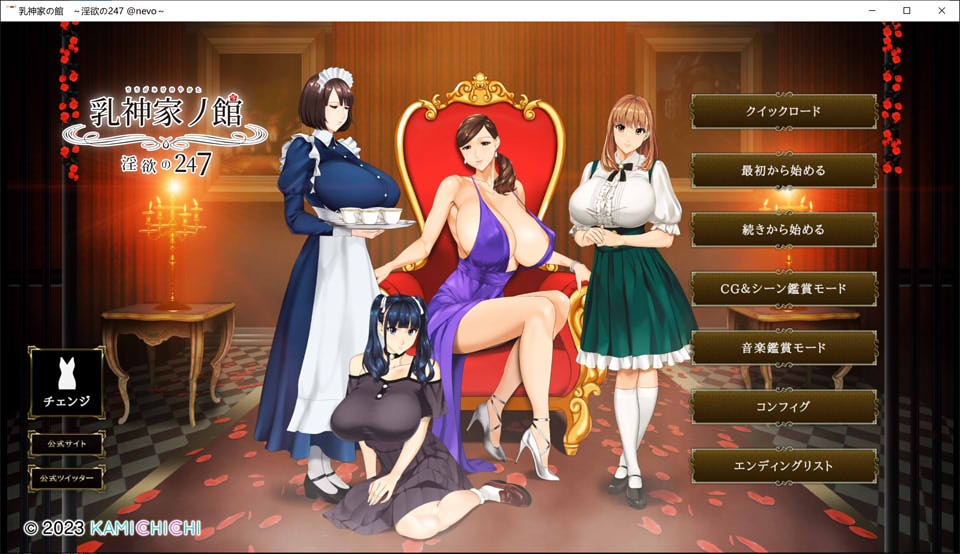 【极品ADV/汉化/超强全动态】乳神家の馆~银玉の247 云汉化正式版【新汉化/CV/5G】-次元神域 【极品ADV/汉化/超强全动态】乳神家の馆~银玉の247 云汉化正式版【新汉化/CV/5G】-次元神域