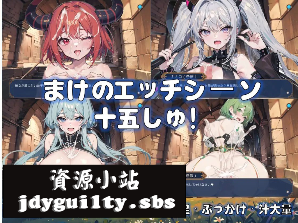 【PC/2D/SLG/中文】异世界中要相亲?V2.3 DL官方中文版【650M】-次元神域 【PC/2D/SLG/中文】异世界中要相亲?V2.3 DL官方中文版【650M】-次元神域