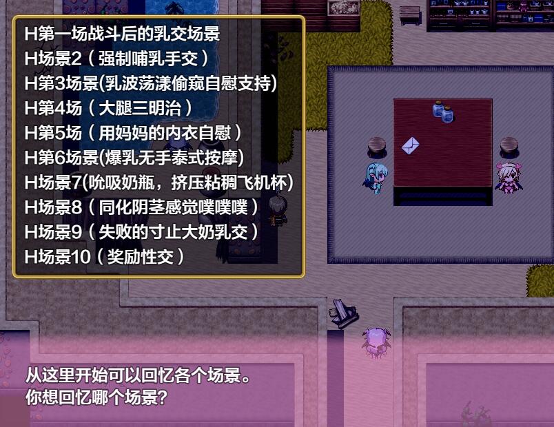 【SD/2D/RPG/中文】乳魔妈妈的爱巢~人类的敌人的甜蜜欧派 AI汉化版+存档【新汉化/1.8G】-次元神域 【SD/2D/RPG/中文】乳魔妈妈的爱巢~人类的敌人的甜蜜欧派 AI汉化版+存档【新汉化/1.8G】-次元神域