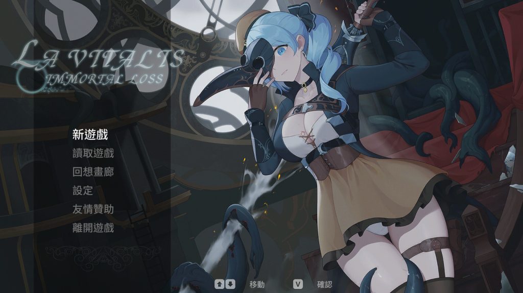 【更新/2D/ACT/中文】永恒的欠损 La Vitalis V0.02 STEAM官方中文版【960M】-次元神域 【更新/2D/ACT/中文】永恒的欠损 La Vitalis V0.02 STEAM官方中文版【960M】-次元神域