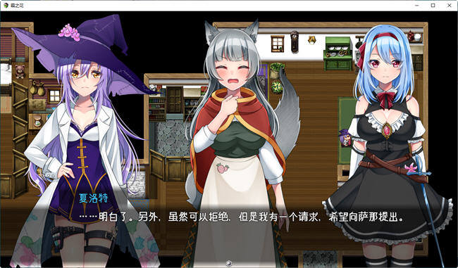【PC/2D/RPG/中文】霜之花 Ver1.07 DL官方中文版【1G】-次元神域 【PC/2D/RPG/中文】霜之花 Ver1.07 DL官方中文版【1G】-次元神域