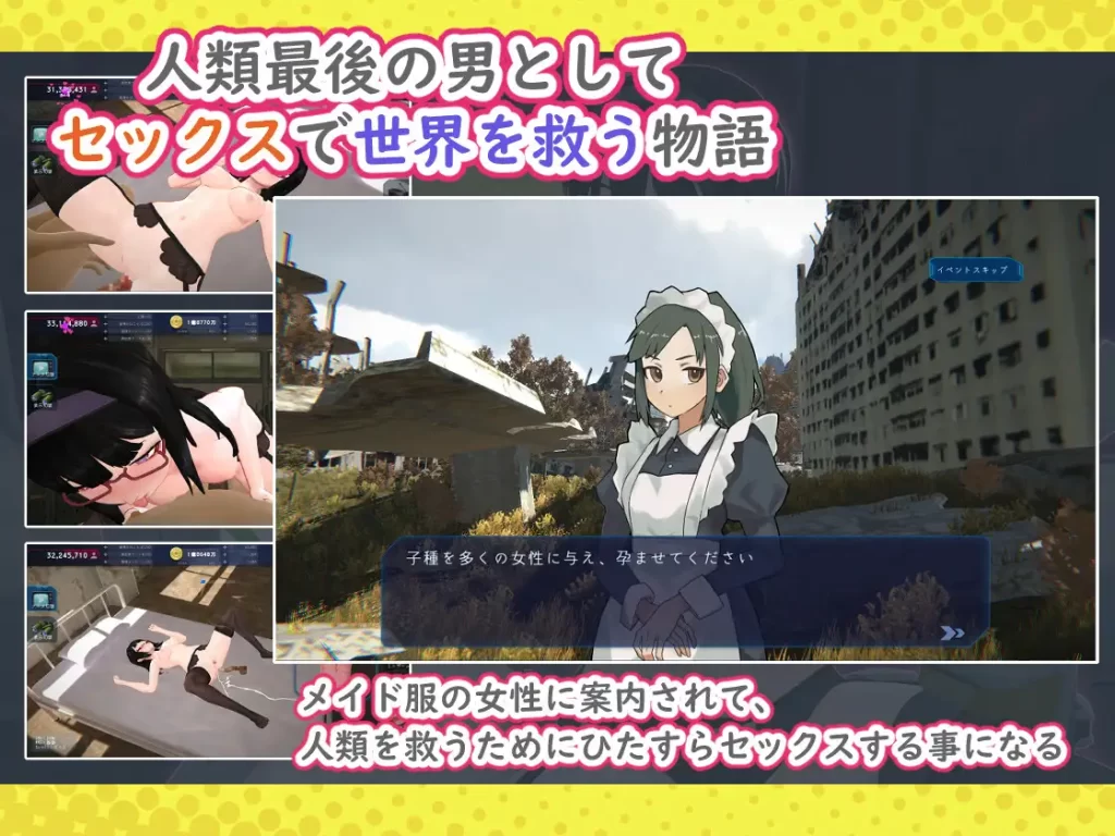 【PC/3D/SLG/中文】最后的后宫~孕育后宫效率膨胀 DL官方中文步兵版【1G】-次元神域 【PC/3D/SLG/中文】最后的后宫~孕育后宫效率膨胀 DL官方中文步兵版【1G】-次元神域