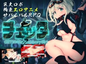 【3D动作RPG/汉化】 チェッタ:The Machinery Girl 1.02 AI汉化~机械女孩 求生束缚[3.6G]-Hello world!
