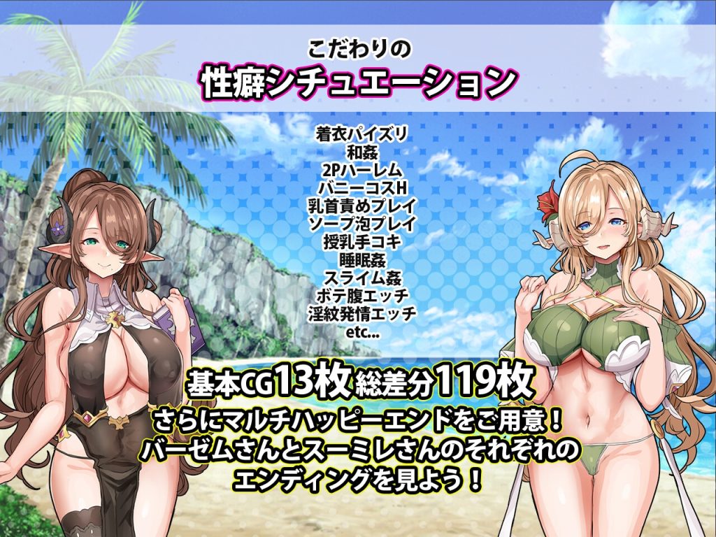 【日系SLG/妖精/后宫/巨乳/AI汉化】欢迎来到精灵岛~推荐2晚3天的造娃之旅【920M】-次元神域 【日系SLG/妖精/后宫/巨乳/AI汉化】欢迎来到精灵岛~推荐2晚3天的造娃之旅【920M】-次元神域