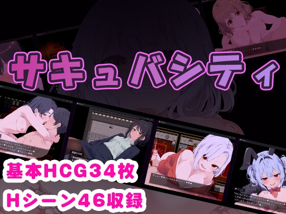 【日系RPG】魅魔之城~在痴女的诱惑中,寻找潜藏在城市中的银魔!AI汉化版【新汉化/600M】-次元神域 【日系RPG】魅魔之城~在痴女的诱惑中,寻找潜藏在城市中的银魔!AI汉化版【新汉化/600M】-次元神域