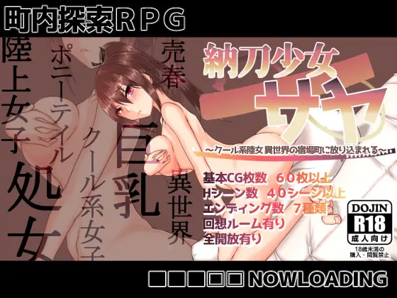 【探索RPG/汉化/动态】刀姬少女沙耶~酷炫系陆女北被丢进异世界驿站城市~V1.1 挂载AI汉化版【1.4G】-次元神域 【探索RPG/汉化/动态】刀姬少女沙耶~酷炫系陆女北被丢进异世界驿站城市~V1.1 挂载AI汉化版【1.4G】-次元神域