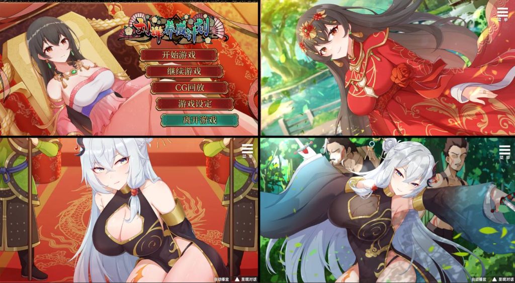 【SD/2D/SLG/中文】刘婵养成计划 STEAM双端官方中文版【950M】-次元神域 【SD/2D/SLG/中文】刘婵养成计划 STEAM双端官方中文版【950M】-次元神域