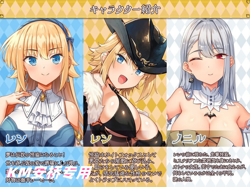 【PC/2D/RPG/汉化】怪盗莲 怪盗レン_v.1.0.0 精修汉化版【1.4G】-次元神域 【PC/2D/RPG/汉化】怪盗莲 怪盗レン_v.1.0.0 精修汉化版【1.4G】-次元神域
