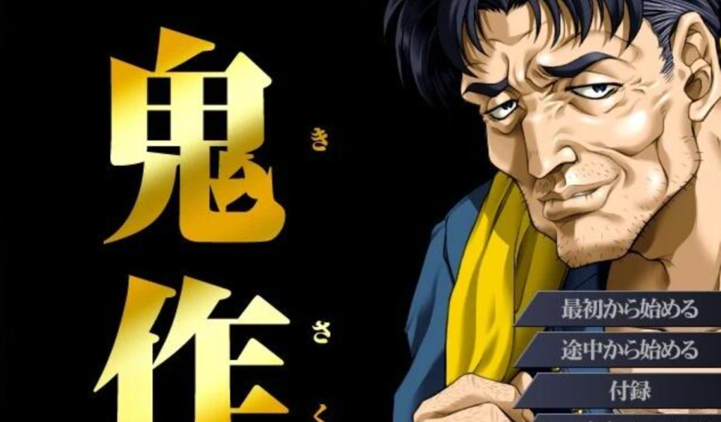 【PC/2D/ADV/汉化】鬼作 AI汉化版【3.4G】-次元神域 【PC/2D/ADV/汉化】鬼作 AI汉化版【3.4G】-次元神域