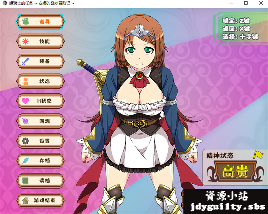 【日系/RPG】 姬骑士的任务~安娜的奇妙冒险记 STEAM官中无修版【新作/1.5G】-次元神域 【日系/RPG】 姬骑士的任务~安娜的奇妙冒险记 STEAM官中无修版【新作/1.5G】-次元神域