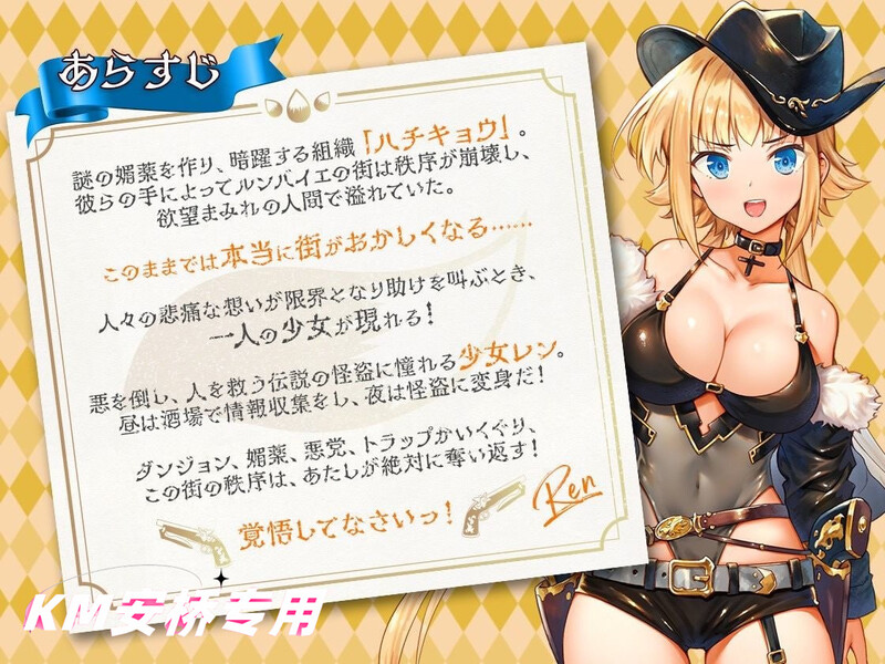 【PC/2D/RPG/汉化】怪盗莲 怪盗レン_v.1.0.0 精修汉化版【1.4G】-次元神域 【PC/2D/RPG/汉化】怪盗莲 怪盗レン_v.1.0.0 精修汉化版【1.4G】-次元神域