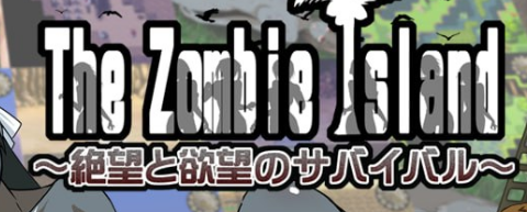 【PC/2D/RPG/汉化】丧尸岛:绝望的欲望~荒岛求生 精翻汉化版【1.4G】-次元神域 【PC/2D/RPG/汉化】丧尸岛:绝望的欲望~荒岛求生 精翻汉化版【1.4G】-次元神域