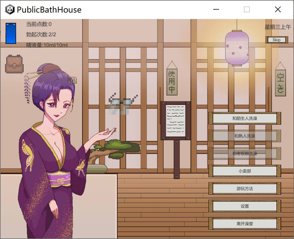 【日系】 浴室-在乡下的公共澡堂,可以轻松与陌生人共浴和交流 官方中文版【5月新作/5.8G】-次元神域 【日系】 浴室-在乡下的公共澡堂,可以轻松与陌生人共浴和交流 官方中文版【5月新作/5.8G】-次元神域