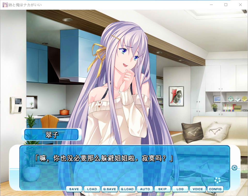 【日系】我和姐姐的关系很亲密 AI汉化版+全CG回想★全CV【新汉化/1.5G】-次元神域 【日系】我和姐姐的关系很亲密 AI汉化版+全CG回想★全CV【新汉化/1.5G】-次元神域