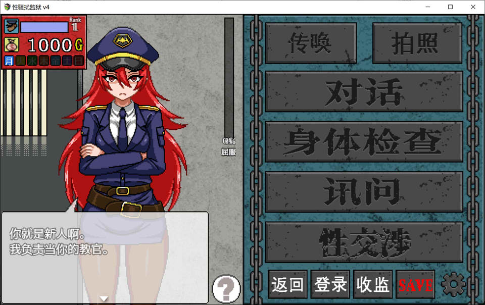 【像素SLG/机翻/更新】 杏骚扰监狱 V4精翻汉化版+全回想存档【新汉化/300M】-次元神域 【像素SLG/机翻/更新】 杏骚扰监狱 V4精翻汉化版+全回想存档【新汉化/300M】-次元神域