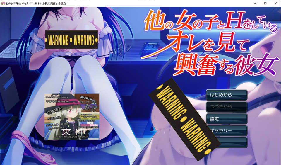 【日系/ADV】 看着我与其他女孩发生关系时感到兴奋的她 AI汉化版+全回想【新汉化/1.8G】-次元神域 【日系/ADV】 看着我与其他女孩发生关系时感到兴奋的她 AI汉化版+全回想【新汉化/1.8G】-次元神域