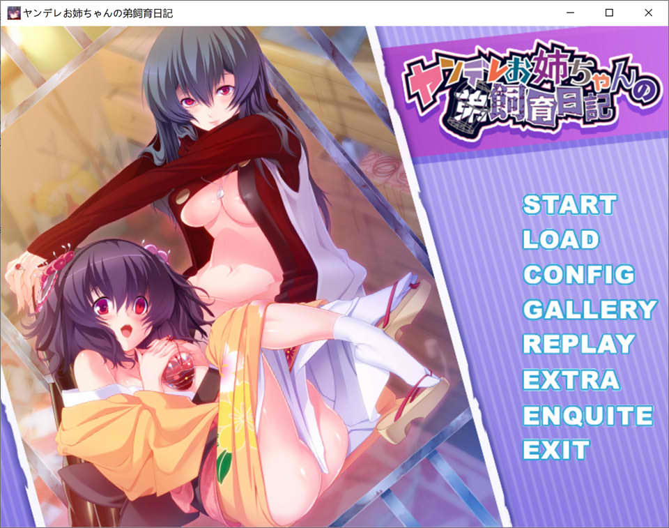 【日系】 病态姐姐对弟弟的养育日记 AI汉化版+全CG回想★全CV【新汉化/1.4G】-次元神域 【日系】 病态姐姐对弟弟的养育日记 AI汉化版+全CG回想★全CV【新汉化/1.4G】-次元神域