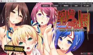 【日系】 银虐的学园~H堕落蔓延的复仇陷阱~ AI汉化版+全CG回想【新汉化/1.9G】-Hello world!