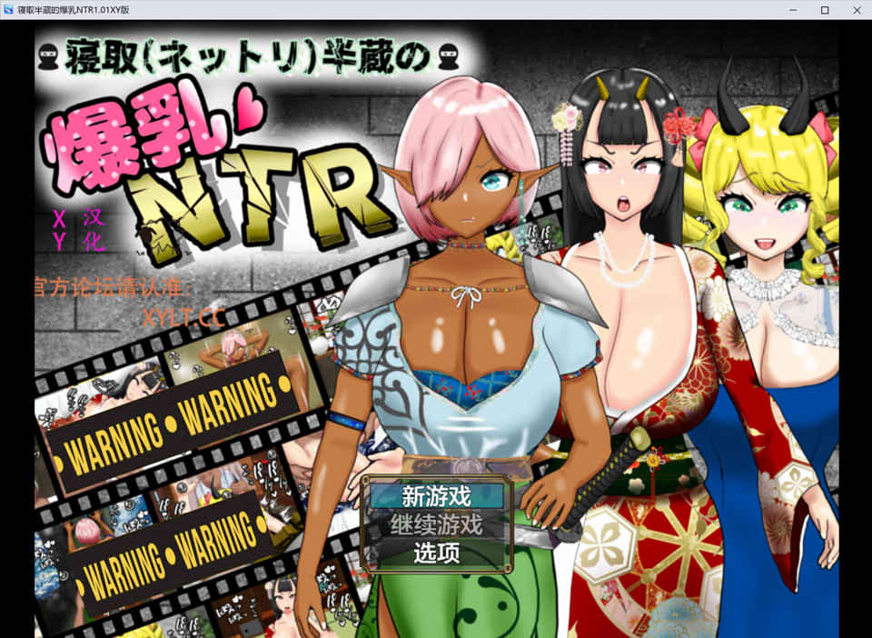 【日系/RPG】 寝取半蔵的大欧派NTR Ver1.01 AI汉化版【PC+安卓】【新汉化/3.5G】-次元神域 【日系/RPG】 寝取半蔵的大欧派NTR Ver1.01 AI汉化版【PC+安卓】【新汉化/3.5G】-次元神域
