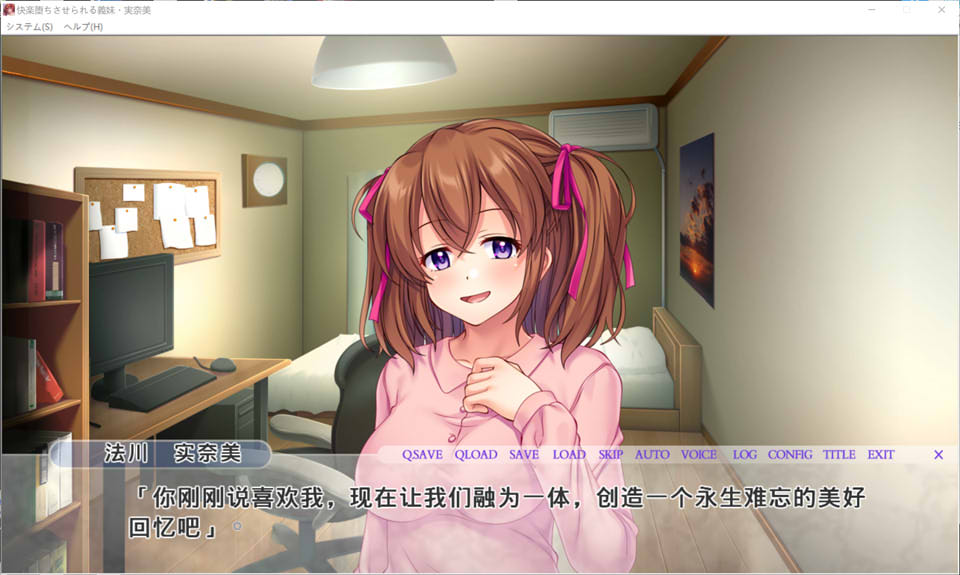 【日系/ADV】 被义妹实菜美带入快感中~H的肢体为快感狂欢 AI汉化版+存档【新汉化/1.4G】-次元神域 【日系/ADV】 被义妹实菜美带入快感中~H的肢体为快感狂欢 AI汉化版+存档【新汉化/1.4G】-次元神域