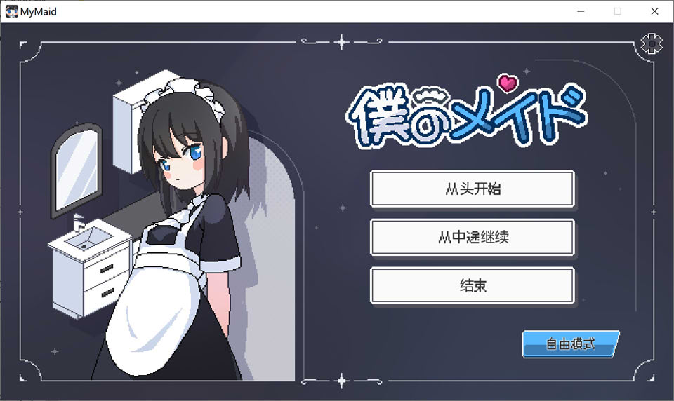 【日系】 我的女仆-伊吕波 AI汉化内嵌版【新汉化/1.4G】-次元神域 【日系】 我的女仆-伊吕波 AI汉化内嵌版【新汉化/1.4G】-次元神域