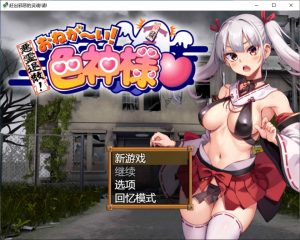 【日系/RPG】 恶灵退散!拜托啦!涩神大人 AI汉化版+全CG包【6月新作/1.7G】-Hello world!