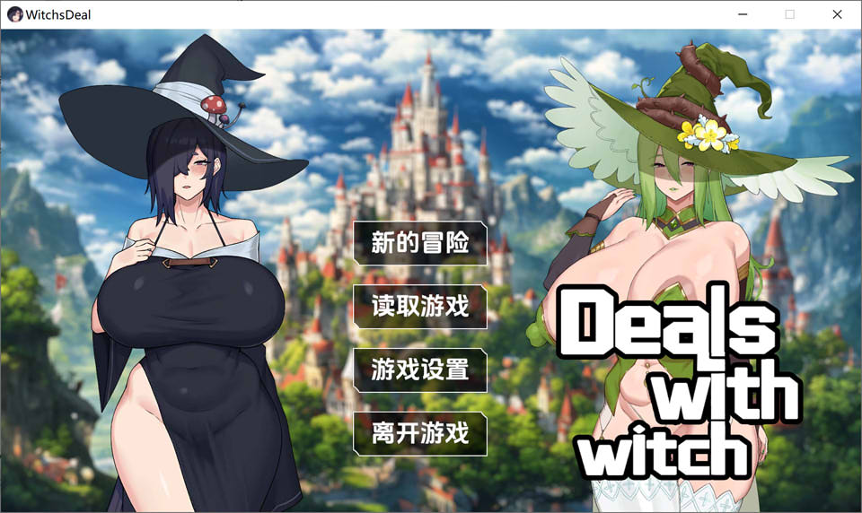 【日系/RPG】 女巫的交易 STEAM官方中文无修版【6月新作/1.5G】-次元神域 【日系/RPG】 女巫的交易 STEAM官方中文无修版【6月新作/1.5G】-次元神域