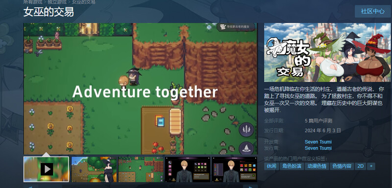 【日系/RPG】 女巫的交易 STEAM官方中文无修版【6月新作/1.5G】-次元神域 【日系/RPG】 女巫的交易 STEAM官方中文无修版【6月新作/1.5G】-次元神域