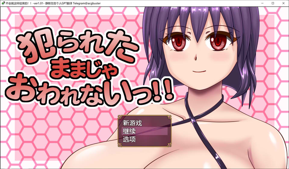 【日系/RPG】 不会就这样结束的！！V1.01 AI汉化版+全回想存档[新汉化/1.2G]-次元神域