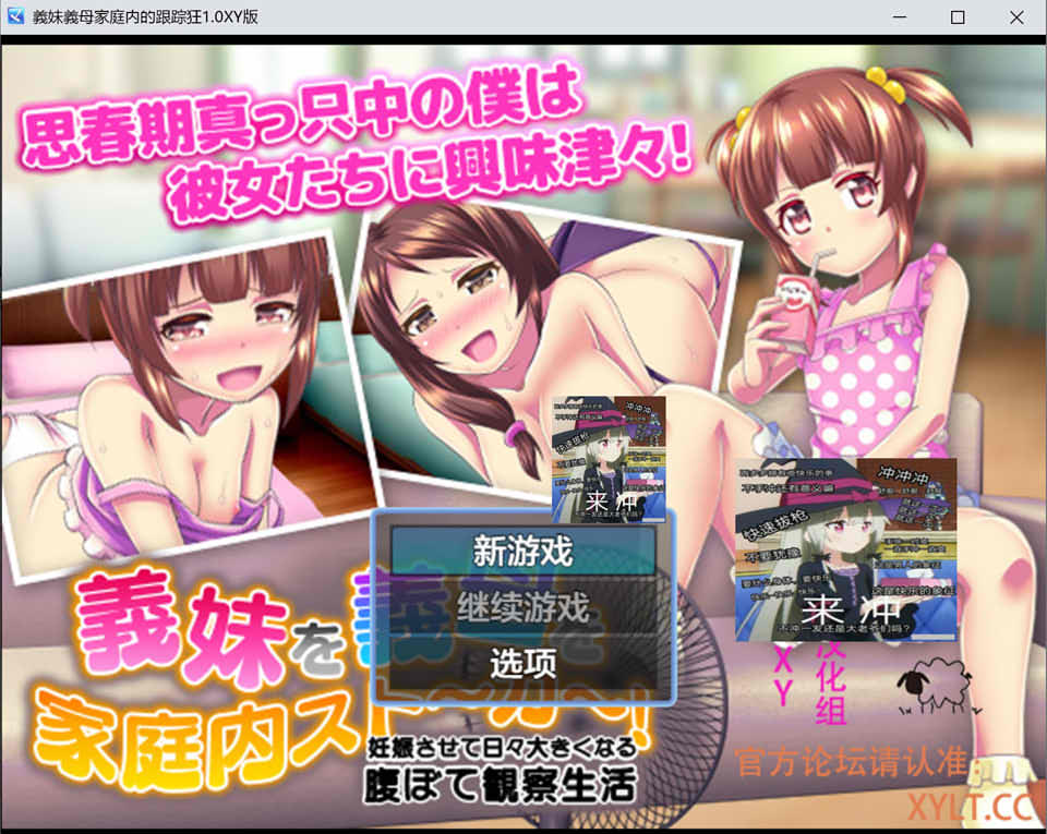 【日系/ADV】义妹!义母!家庭内的CHI汉 AI汉化版【PC+安卓】【新汉化/600M】-次元神域 【日系/ADV】义妹!义母!家庭内的CHI汉 AI汉化版【PC+安卓】【新汉化/600M】-次元神域