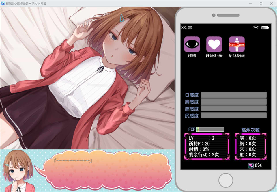 【日系】 催M雌小鬼综合症 内嵌AI汉化版+存档【PC+安卓】【新汉化/700M】-次元神域 【日系】 催M雌小鬼综合症 内嵌AI汉化版+存档【PC+安卓】【新汉化/700M】-次元神域